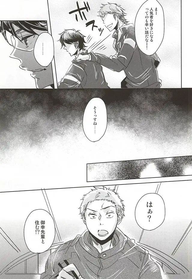 [Kurosu] ACE OF POLE 2nd Fhentai - Page 7