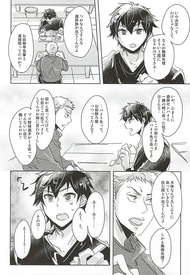 [Kurosu] ACE OF POLE 2nd Fhentai - Page 8