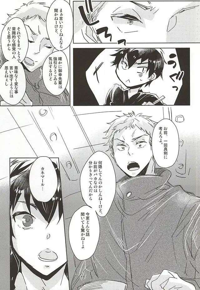 [Kurosu] ACE OF POLE 2nd Fhentai - Page 9