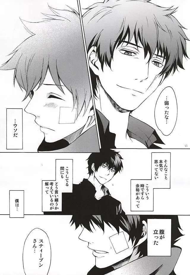 [Secco] Shounen no Ijiwaru. Fhentai - Page 10