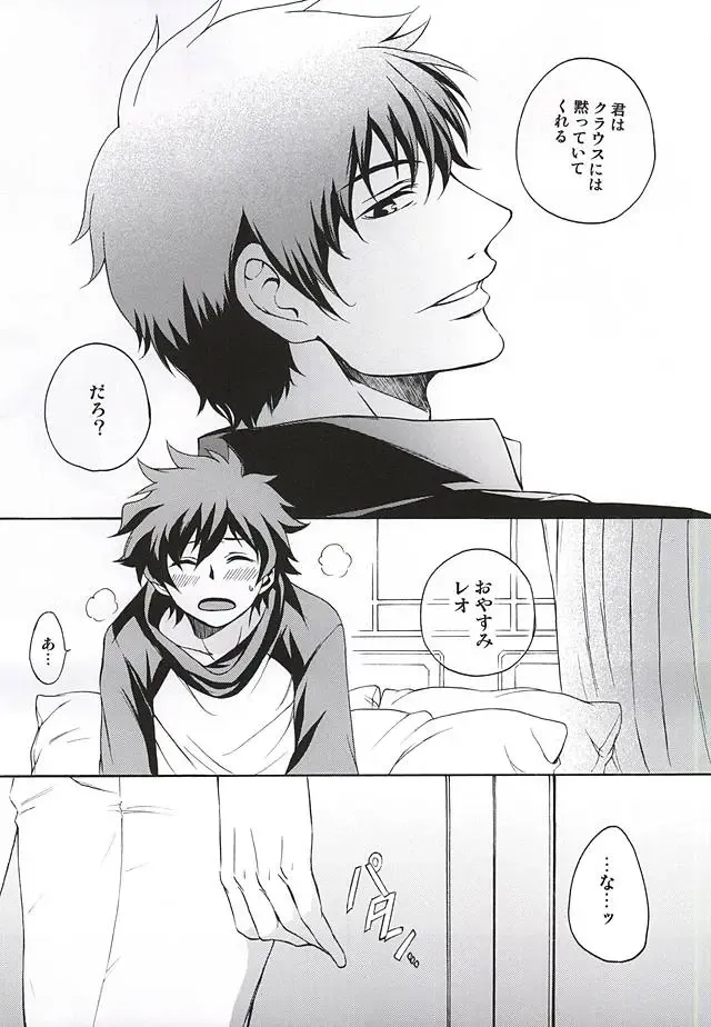 [Secco] Shounen no Ijiwaru. Fhentai - Page 16