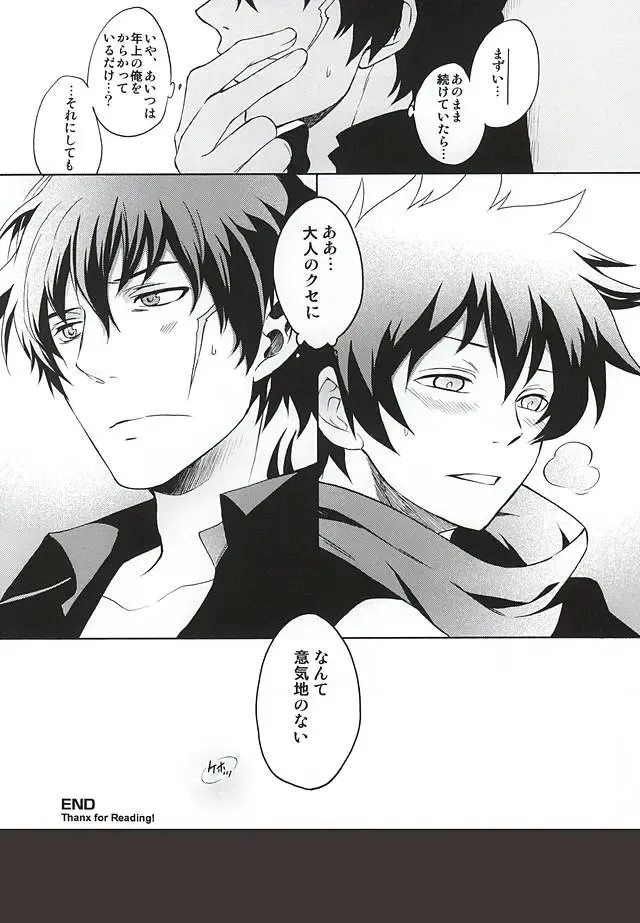 [Secco] Shounen no Ijiwaru. Fhentai - Page 17