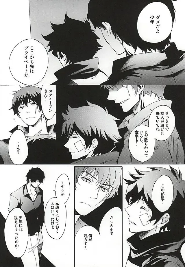 [Secco] Shounen no Ijiwaru. Fhentai - Page 9