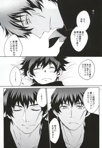 [Secco] Shounen no Ijiwaru. Fhentai - Page 12