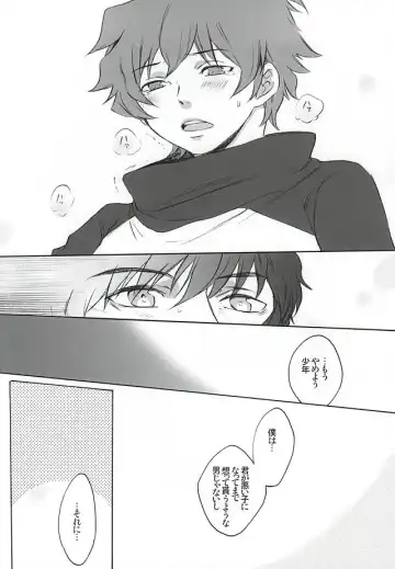 [Secco] Shounen no Ijiwaru. Fhentai - Page 15