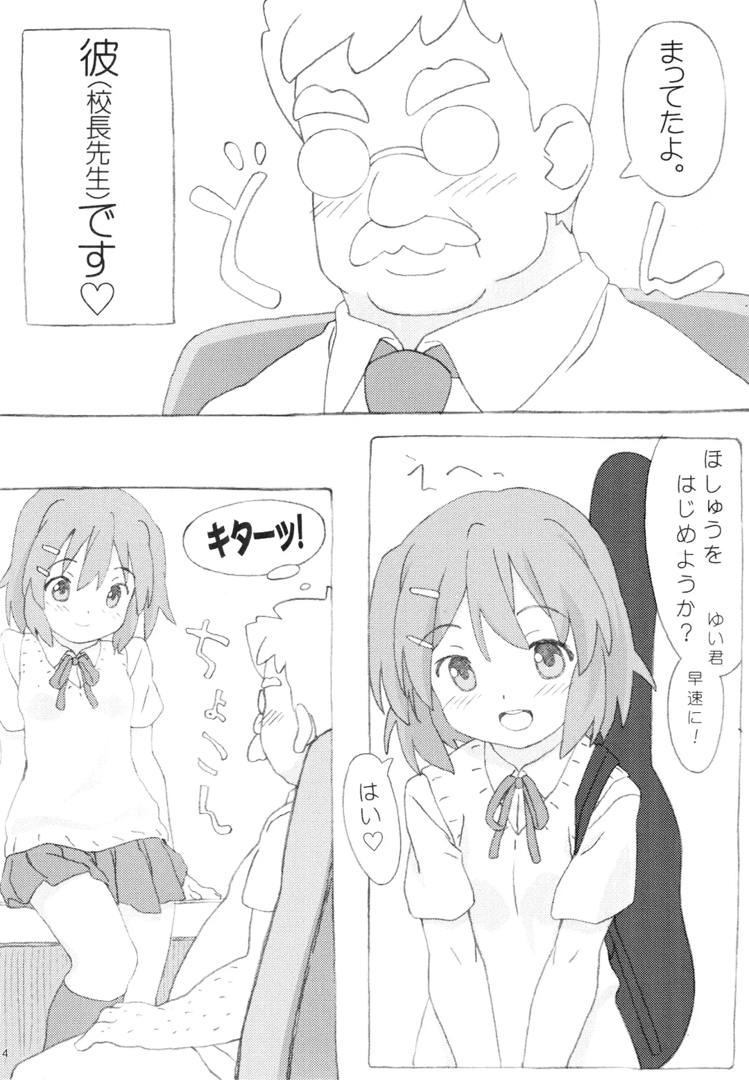 [Kuuchuu Yousai] Fuwa Fuwa Note Fhentai - Page 3