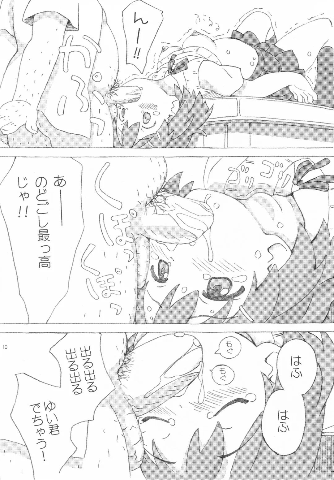 [Kuuchuu Yousai] Fuwa Fuwa Note Fhentai - Page 9