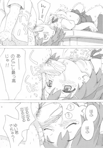 [Kuuchuu Yousai] Fuwa Fuwa Note Fhentai - Page 9