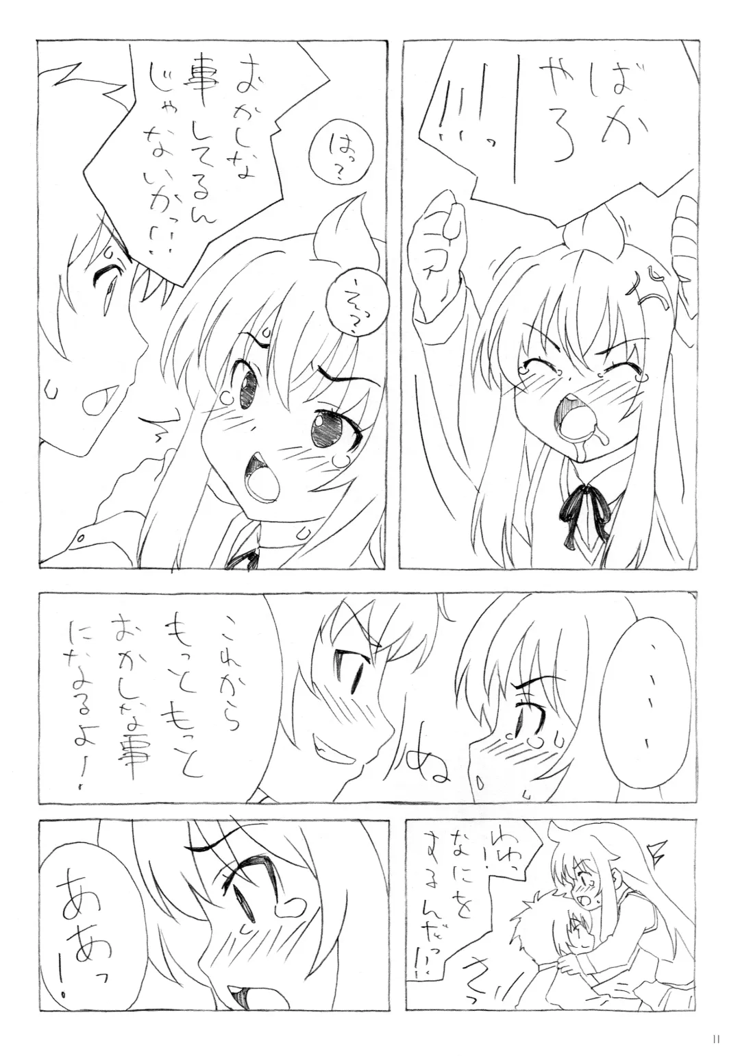 [Kuuchuu Yousai] Minamike-Note Fhentai - Page 10