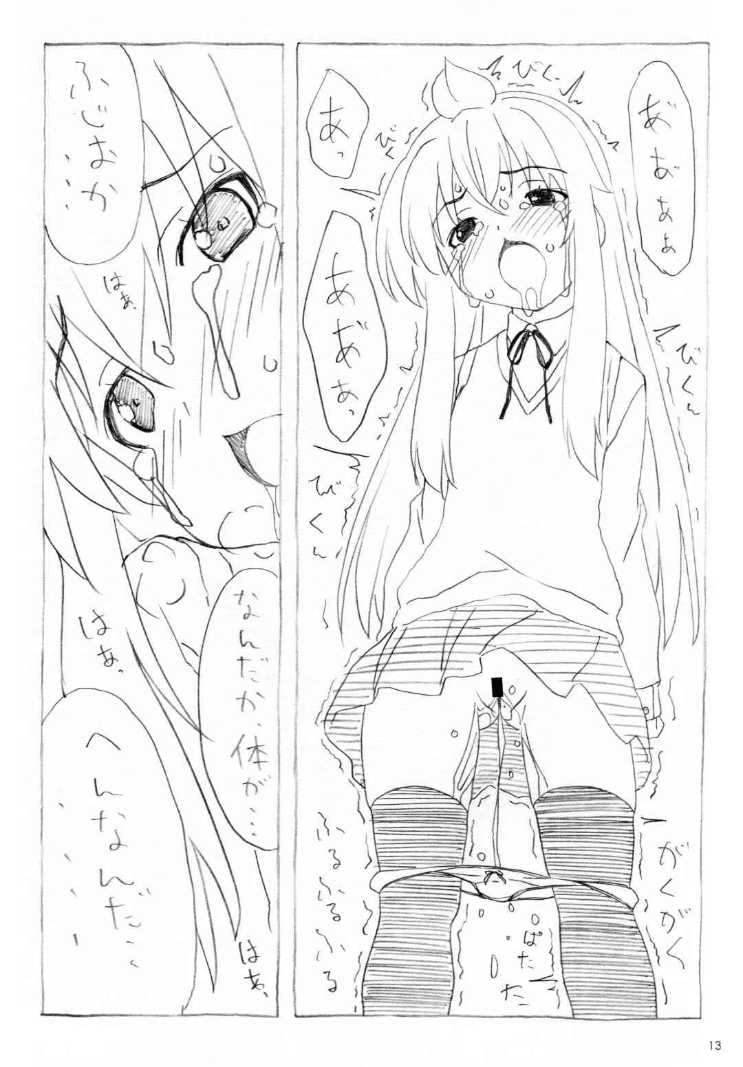 [Kuuchuu Yousai] Minamike-Note Fhentai - Page 12