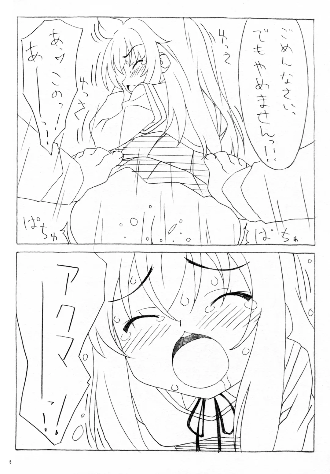 [Kuuchuu Yousai] Minamike-Note Fhentai - Page 15