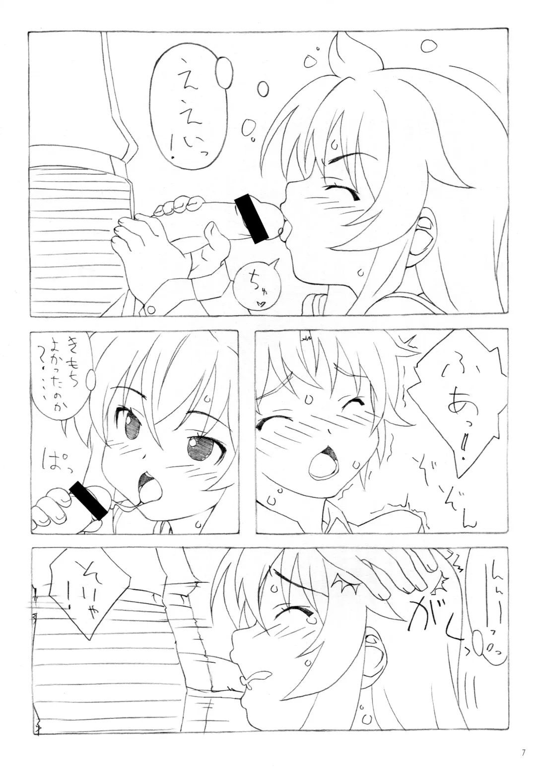 [Kuuchuu Yousai] Minamike-Note Fhentai - Page 6