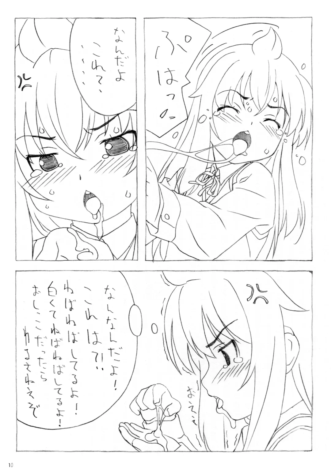 [Kuuchuu Yousai] Minamike-Note Fhentai - Page 9