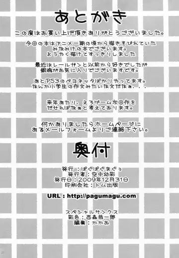 [Kuuchuu Yousai] Minamike-Note Fhentai - Page 21