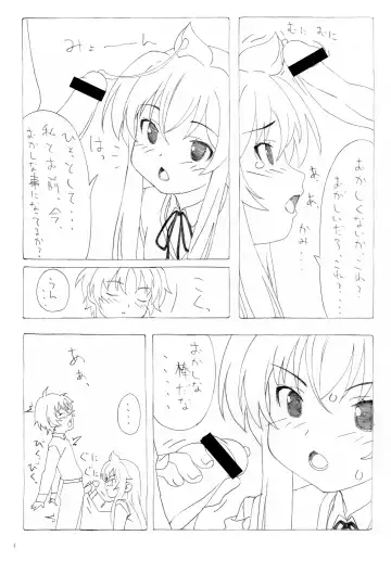 [Kuuchuu Yousai] Minamike-Note Fhentai - Page 5