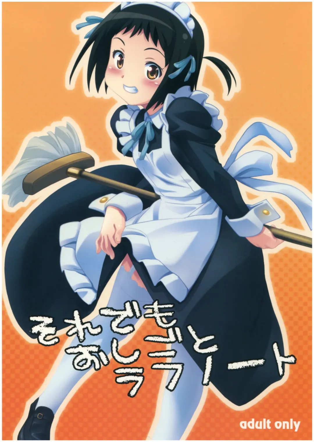 [Kuuchuu Yousai] Soredemo Oshigoto Rough Note Fhentai - Page 1