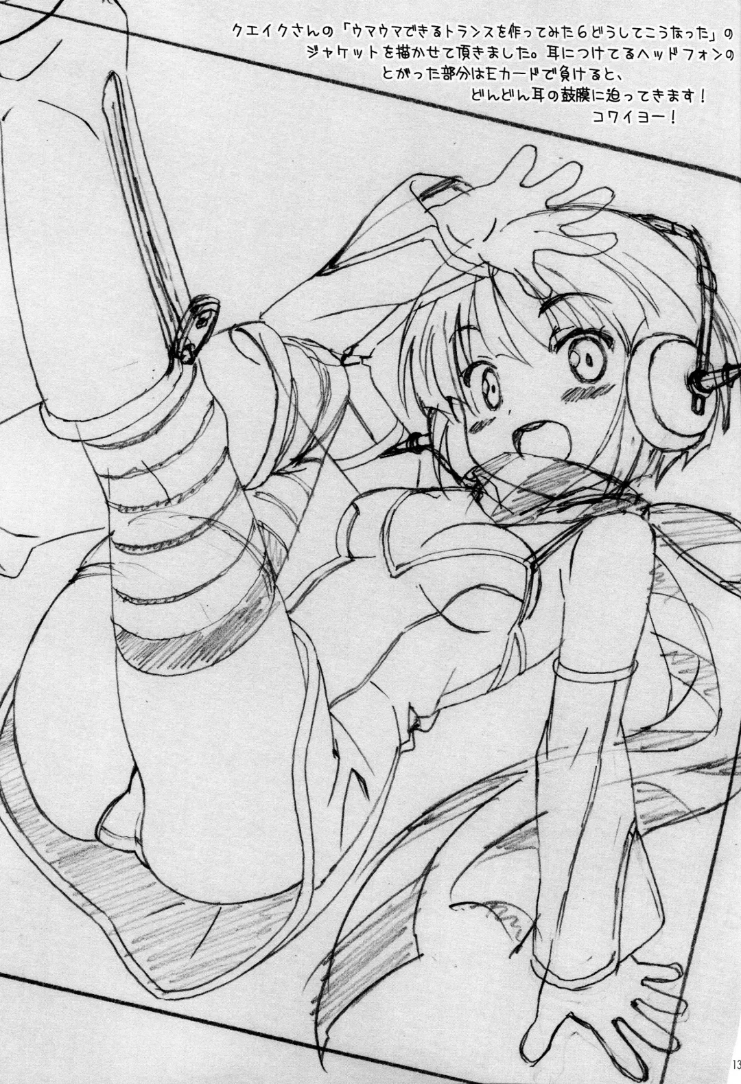 [Kuuchuu Yousai] Soredemo Oshigoto Rough Note Fhentai - Page 12