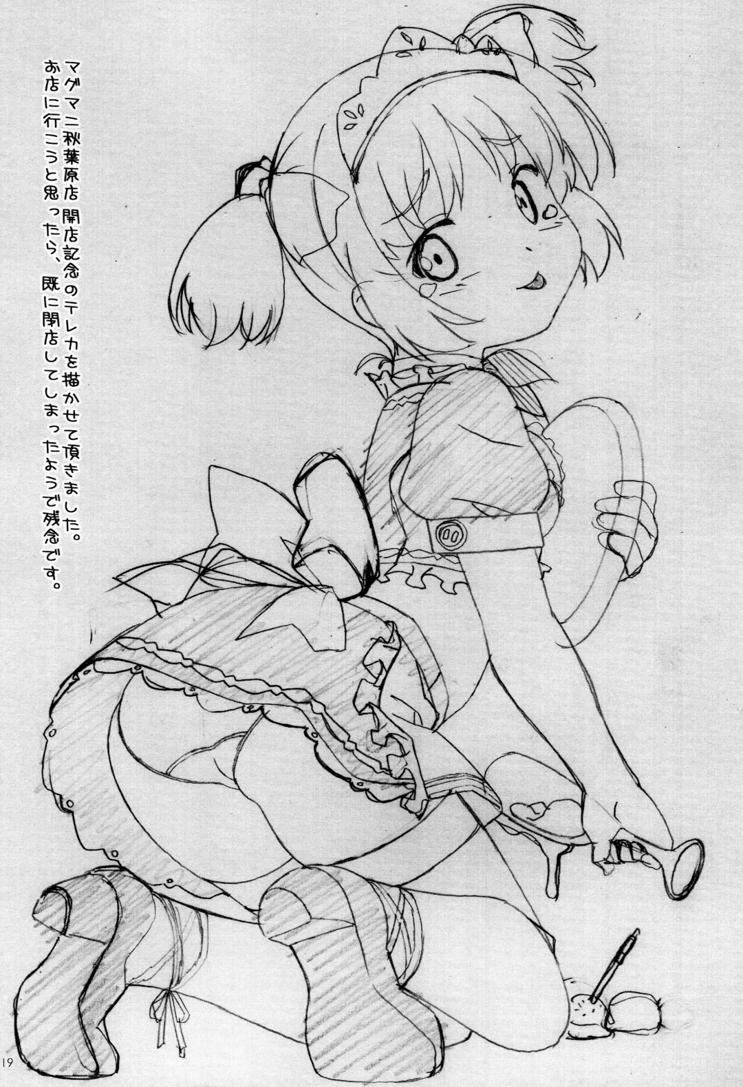 [Kuuchuu Yousai] Soredemo Oshigoto Rough Note Fhentai - Page 18