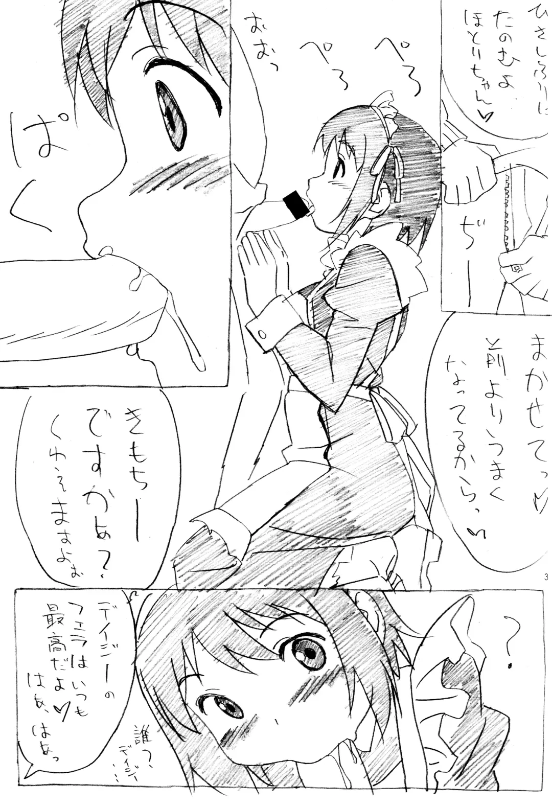 [Kuuchuu Yousai] Soredemo Oshigoto Rough Note Fhentai - Page 2