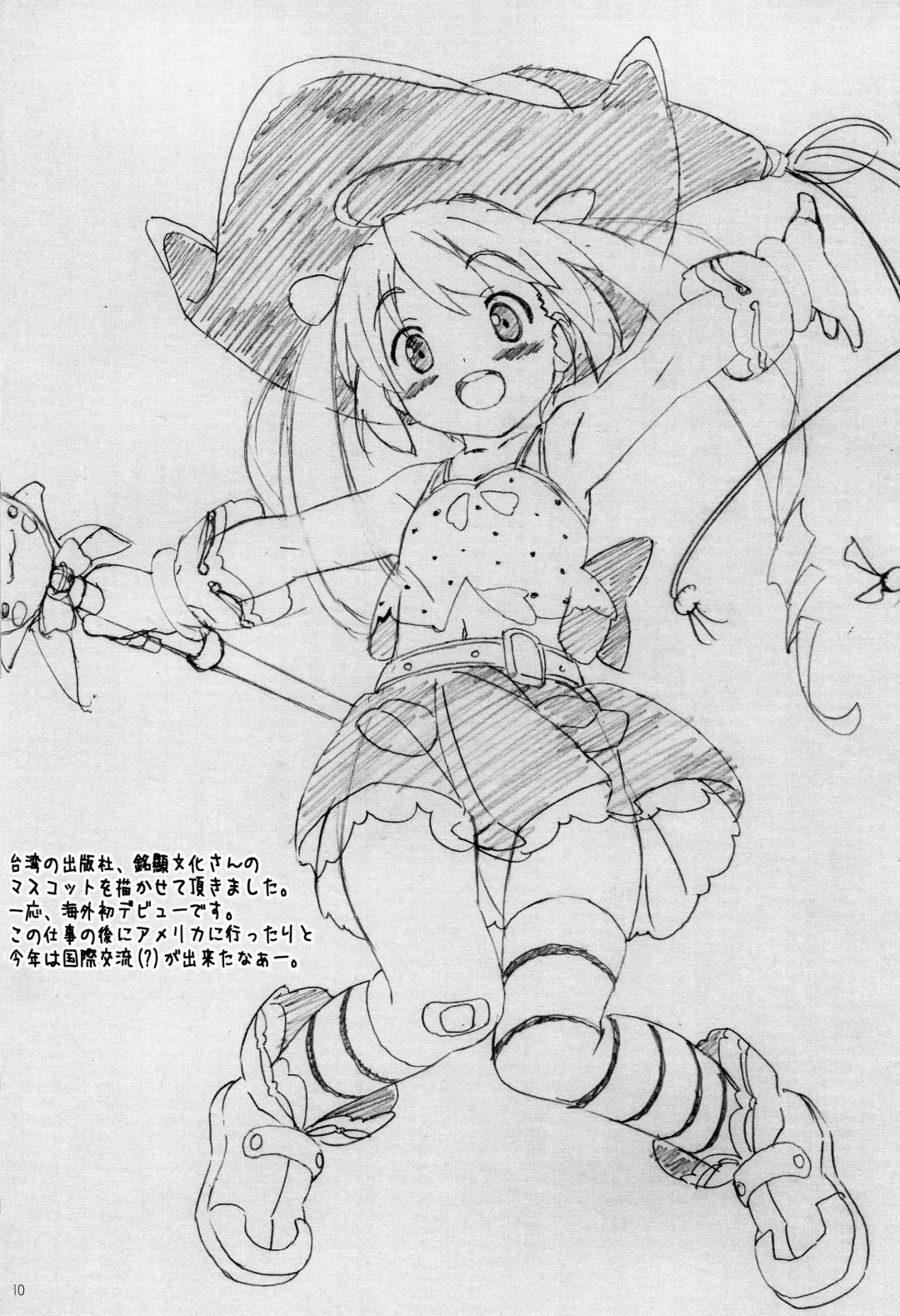 [Kuuchuu Yousai] Soredemo Oshigoto Rough Note Fhentai - Page 9