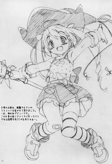 [Kuuchuu Yousai] Soredemo Oshigoto Rough Note Fhentai - Page 9