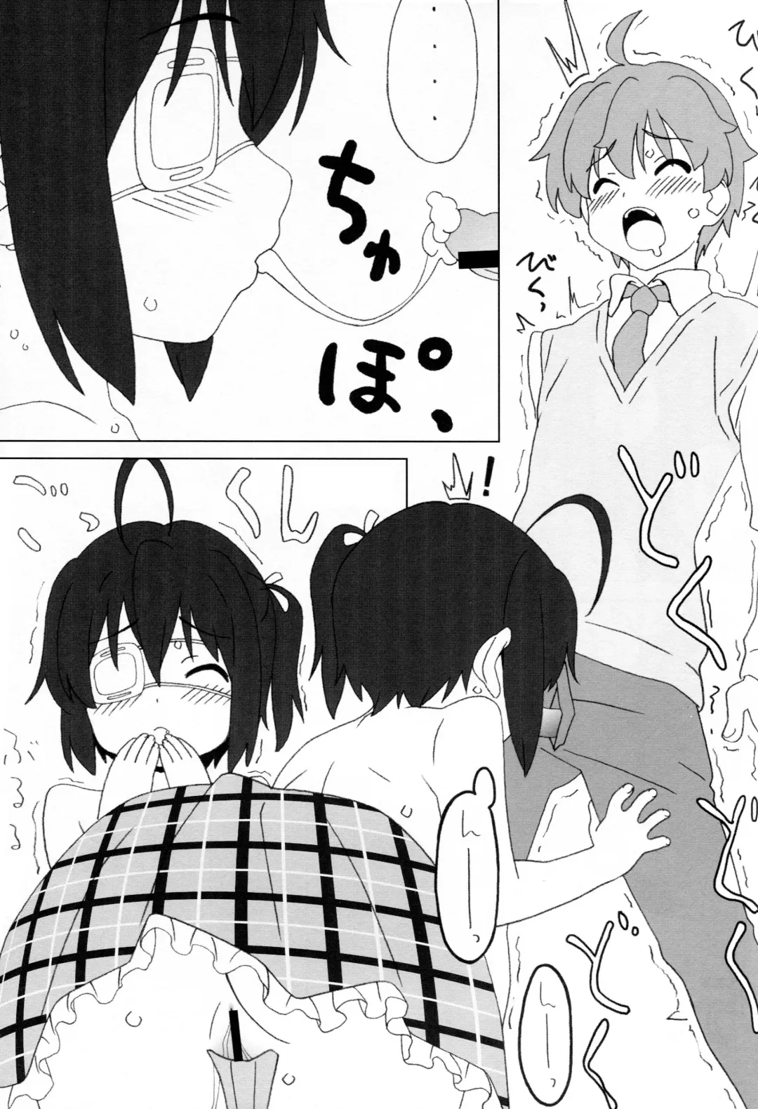 [Kuuchuu Yousai] Chuunibyou Note Fhentai - Page 12