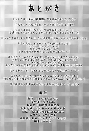 [Kuuchuu Yousai] Chuunibyou Note Fhentai - Page 21