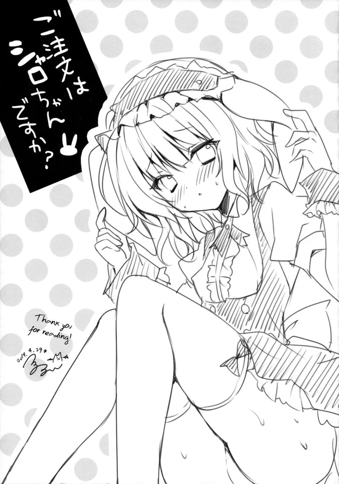 [Herurun] Gochuumon wa Sharo-chan desu ka? Fhentai - Page 17