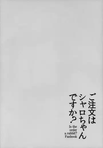 [Herurun] Gochuumon wa Sharo-chan desu ka? Fhentai - Page 4