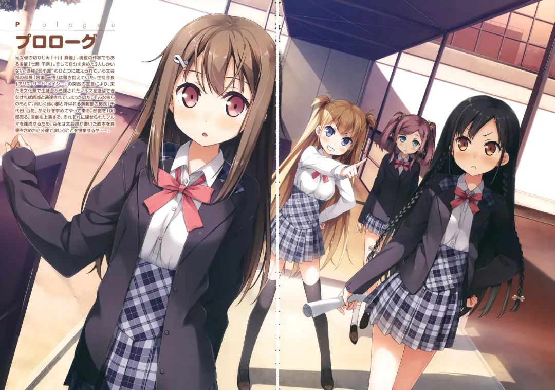 [Kantoku - Mitaonsya] Koi Suru Kanojo no Bukiyou na Butai Complete Book Fhentai - Page 1