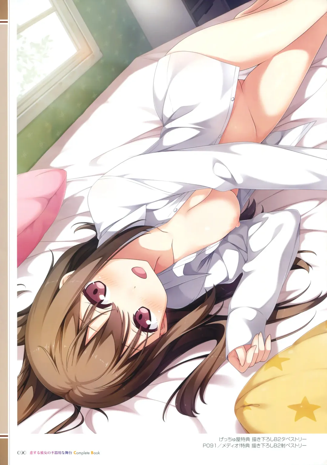 [Kantoku - Mitaonsya] Koi Suru Kanojo no Bukiyou na Butai Complete Book Fhentai - Page 15