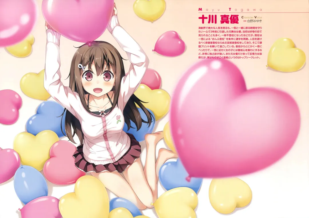 [Kantoku - Mitaonsya] Koi Suru Kanojo no Bukiyou na Butai Complete Book Fhentai - Page 2