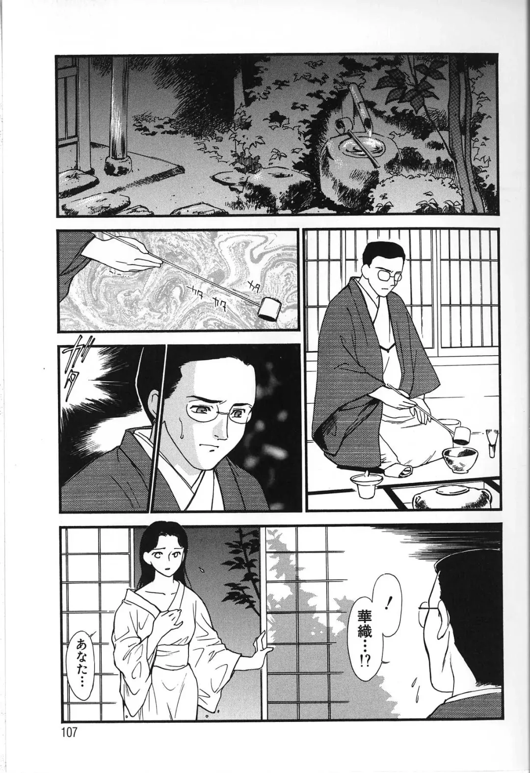 [Akiyama Michio - Fujii Akiko] Hitozuma Moyou 2 Naburizuma Fhentai - Page 107