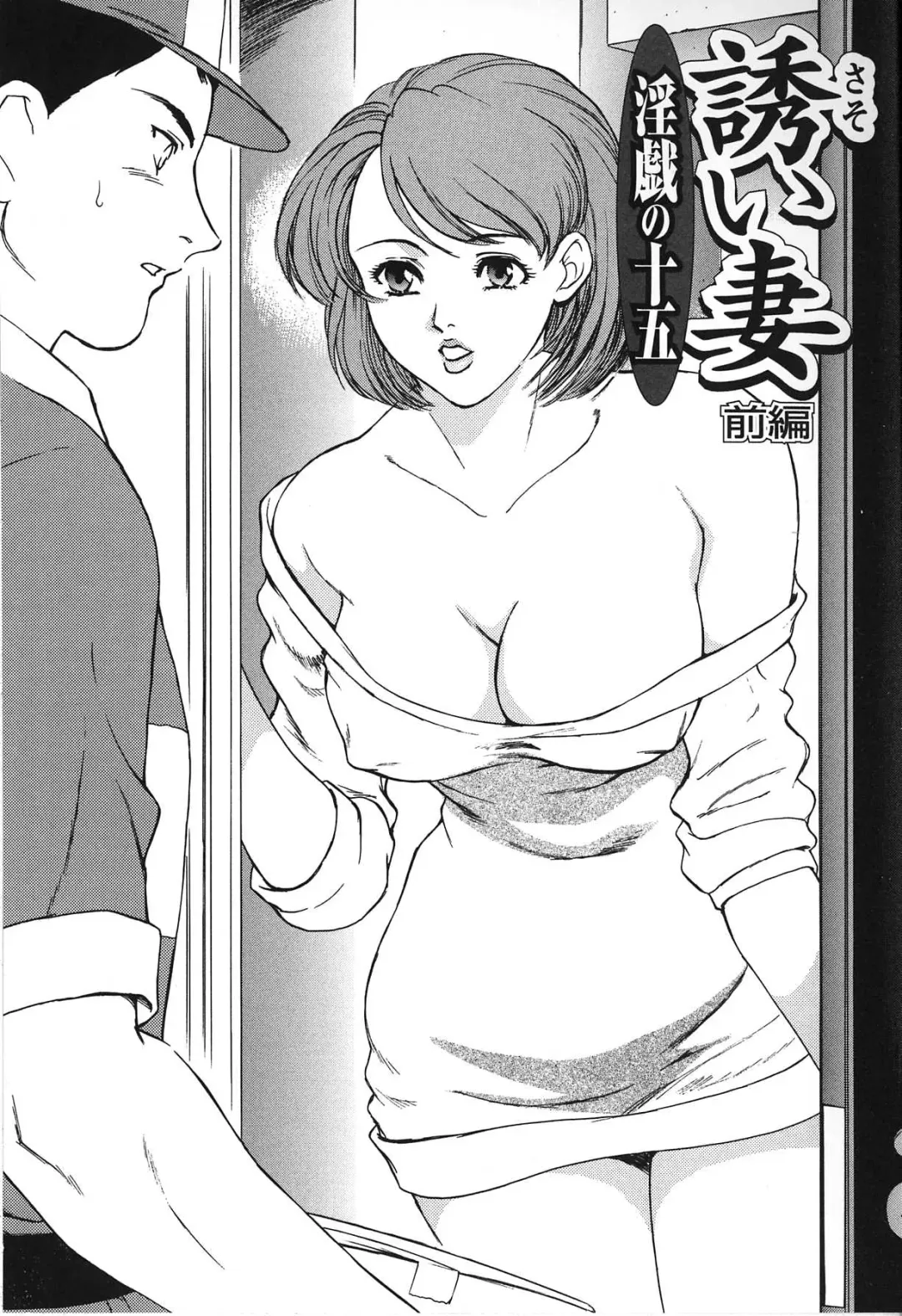 [Akiyama Michio - Fujii Akiko] Hitozuma Moyou 2 Naburizuma Fhentai - Page 134