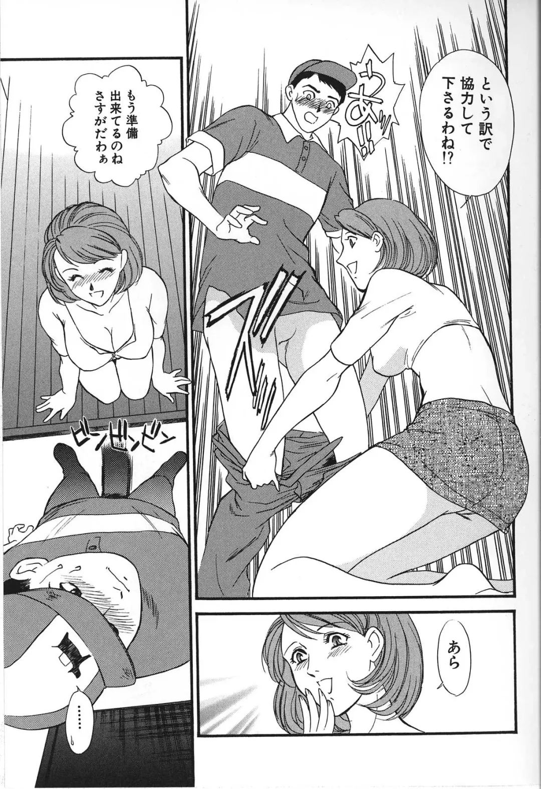 [Akiyama Michio - Fujii Akiko] Hitozuma Moyou 2 Naburizuma Fhentai - Page 157