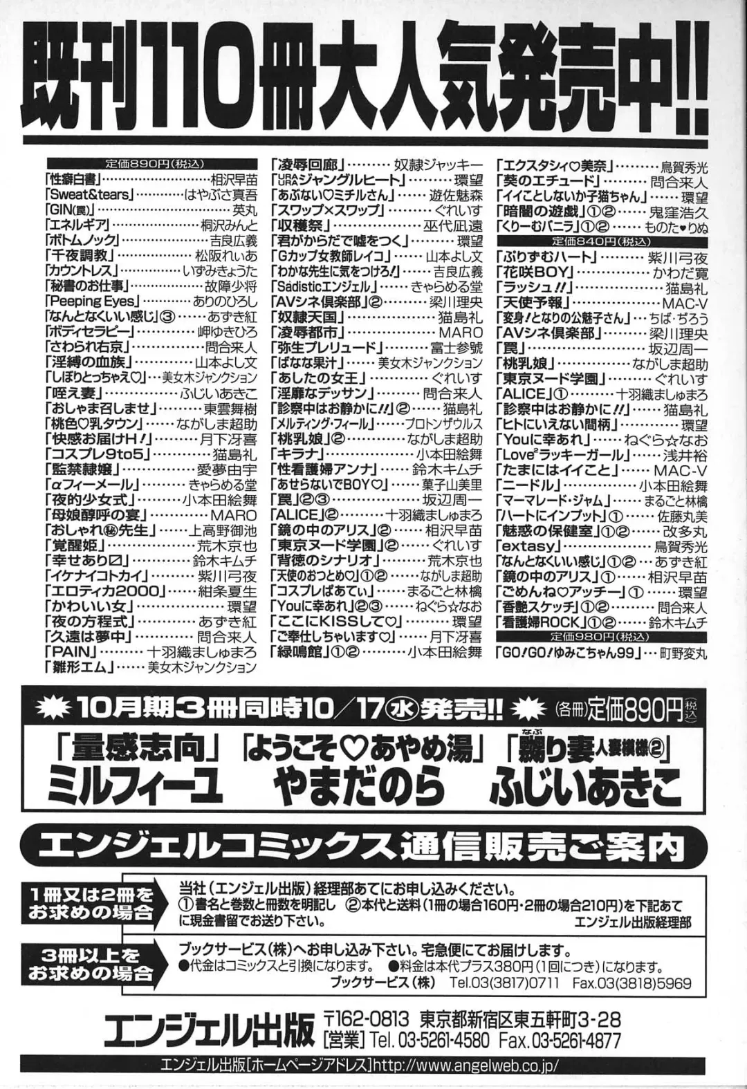 [Akiyama Michio - Fujii Akiko] Hitozuma Moyou 2 Naburizuma Fhentai - Page 176