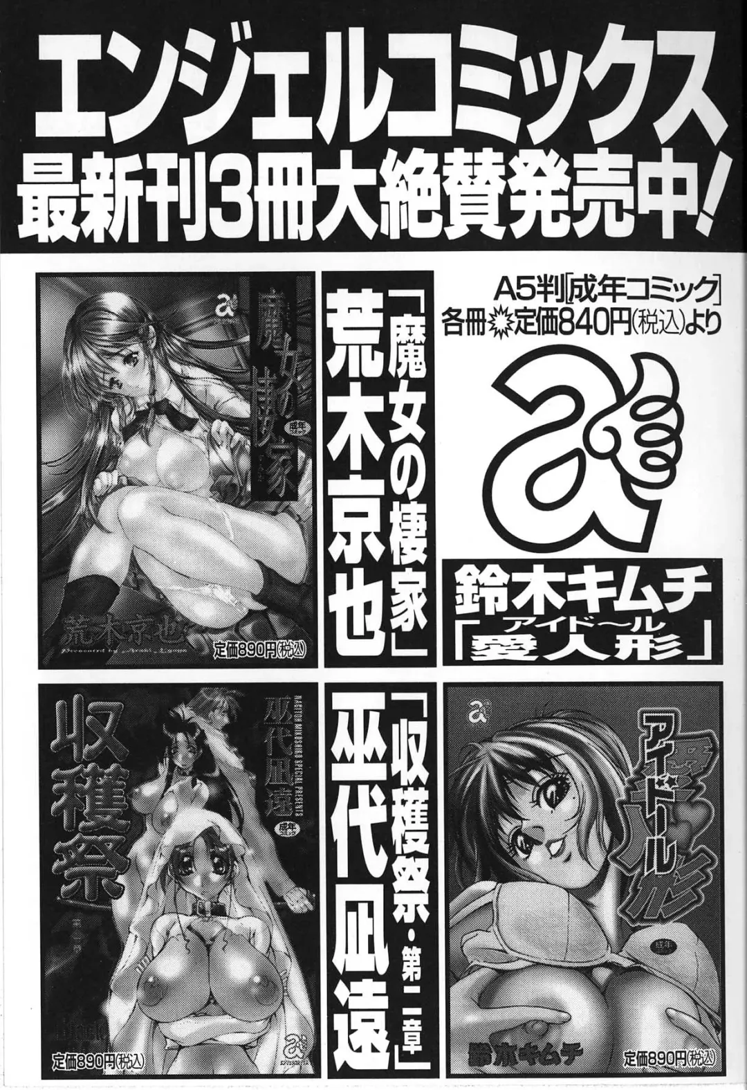 [Akiyama Michio - Fujii Akiko] Hitozuma Moyou 2 Naburizuma Fhentai - Page 177