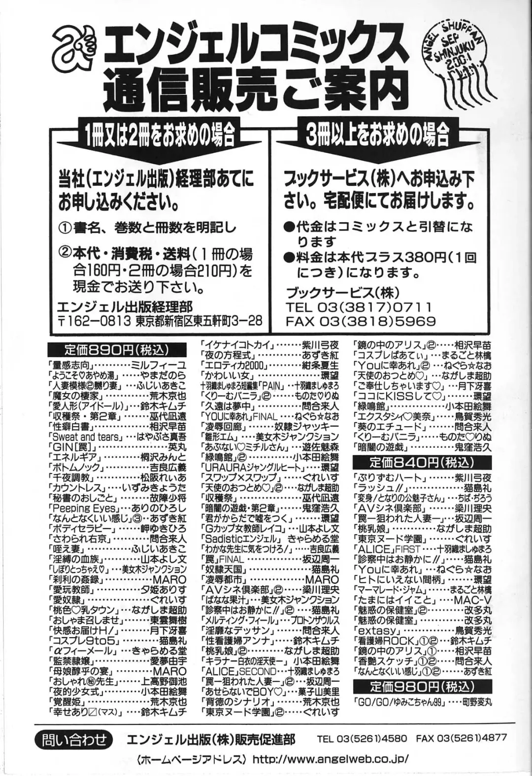 [Akiyama Michio - Fujii Akiko] Hitozuma Moyou 2 Naburizuma Fhentai - Page 179