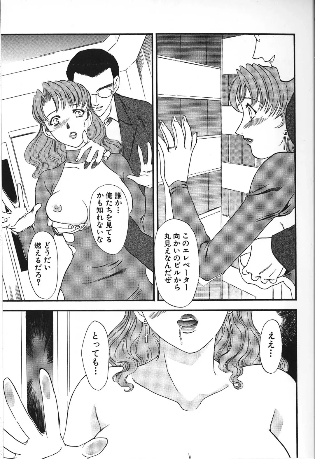 [Akiyama Michio - Fujii Akiko] Hitozuma Moyou 2 Naburizuma Fhentai - Page 43