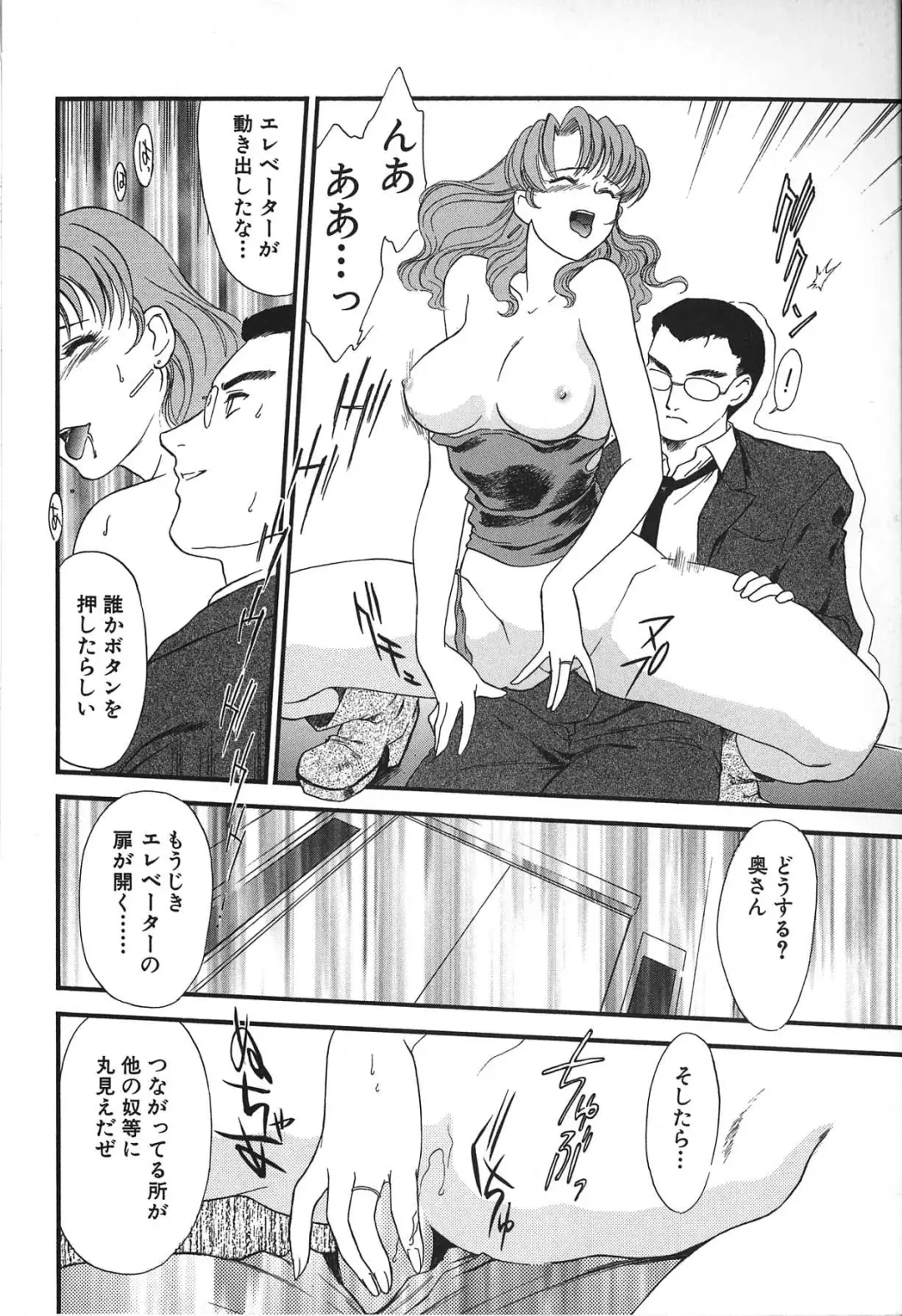 [Akiyama Michio - Fujii Akiko] Hitozuma Moyou 2 Naburizuma Fhentai - Page 46