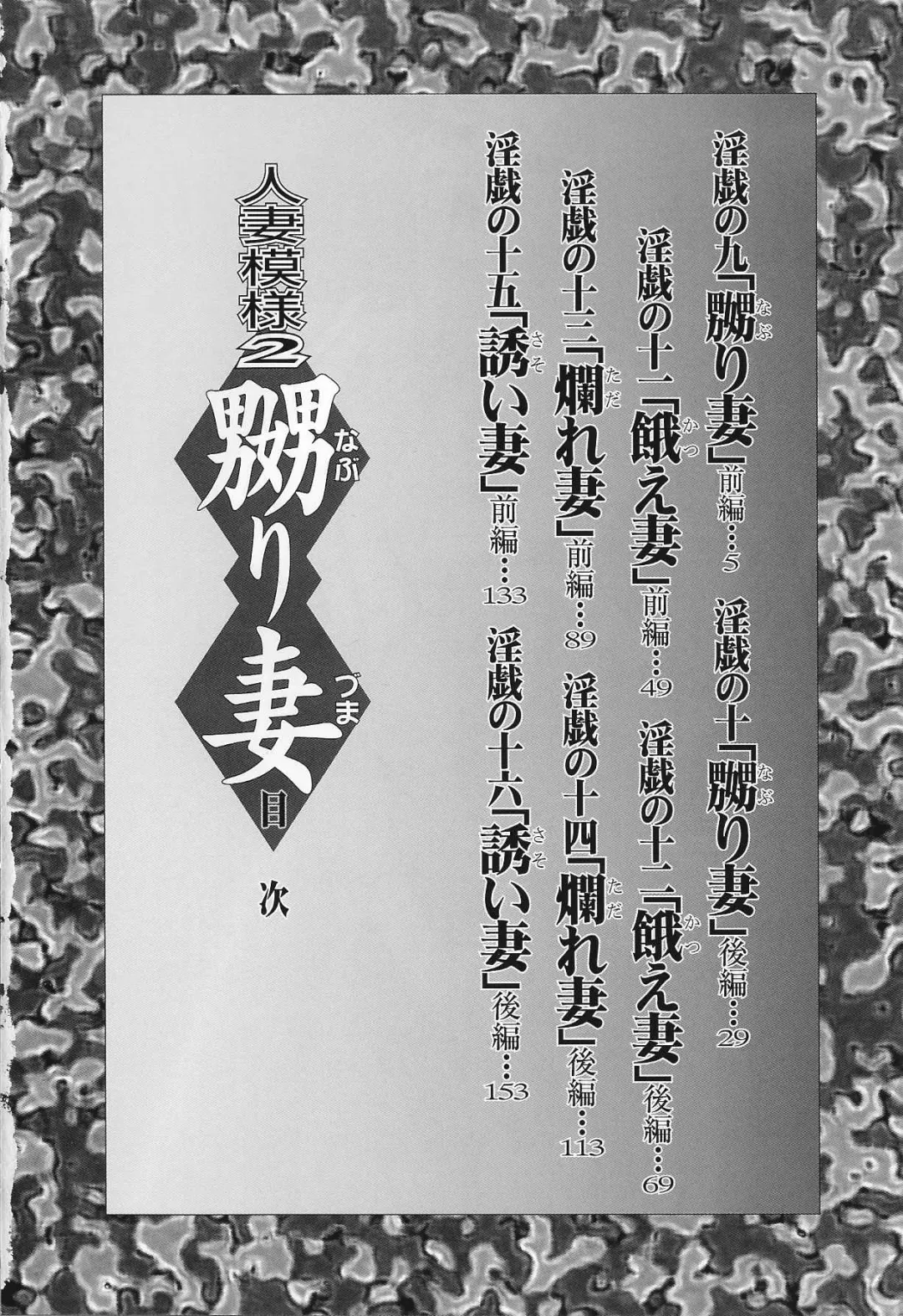 [Akiyama Michio - Fujii Akiko] Hitozuma Moyou 2 Naburizuma Fhentai - Page 6