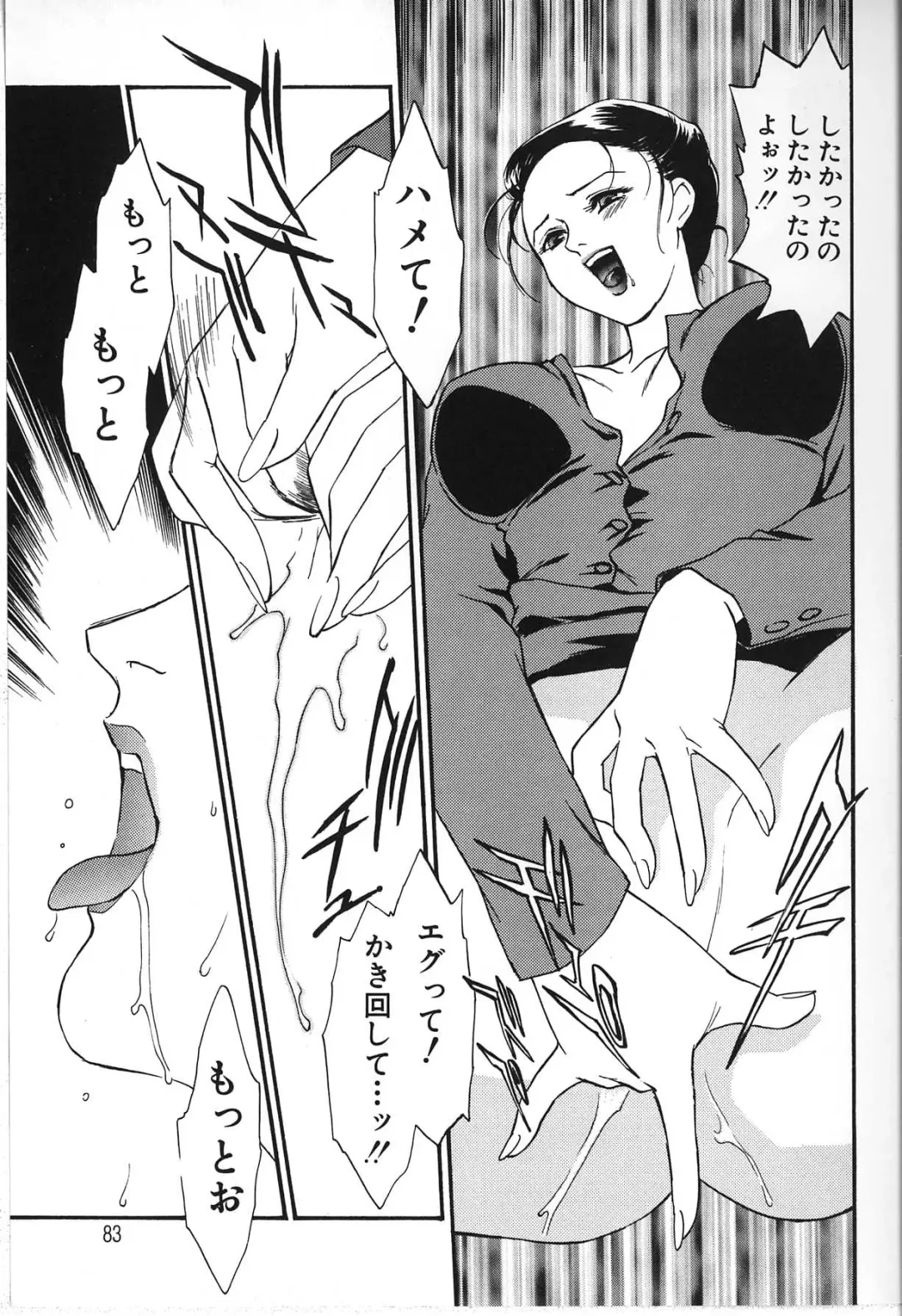 [Akiyama Michio - Fujii Akiko] Hitozuma Moyou 2 Naburizuma Fhentai - Page 83