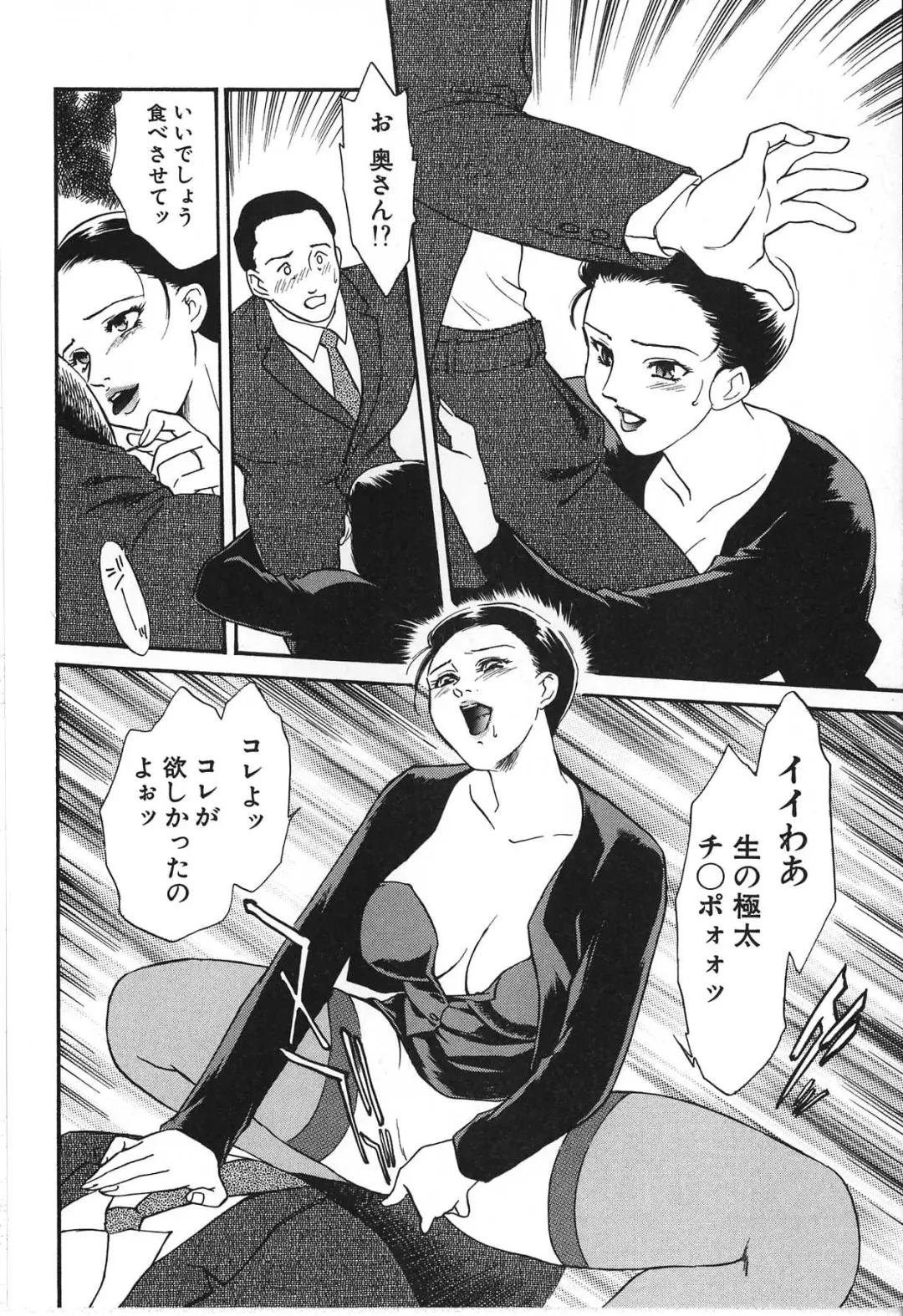 [Akiyama Michio - Fujii Akiko] Hitozuma Moyou 2 Naburizuma Fhentai - Page 84