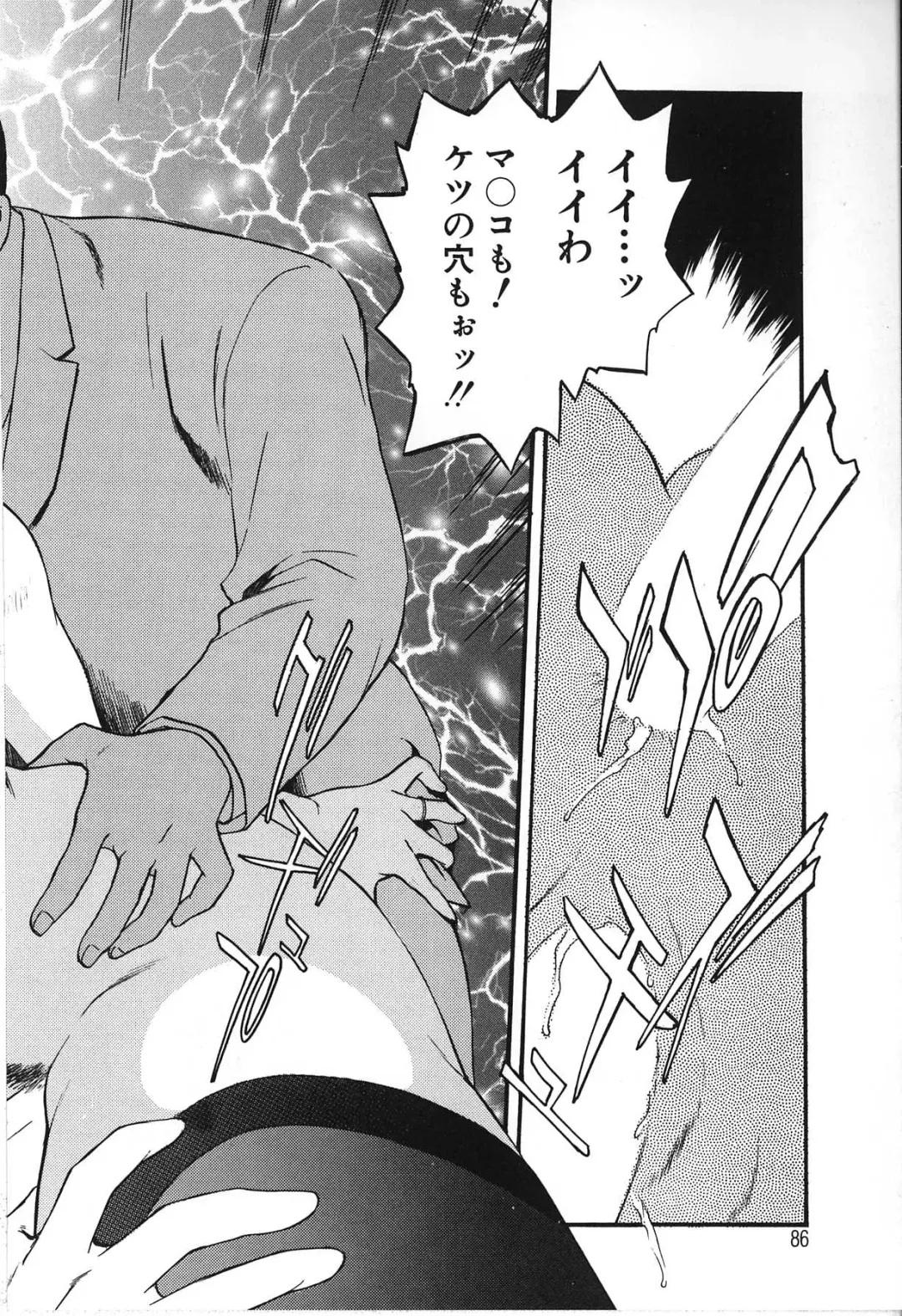 [Akiyama Michio - Fujii Akiko] Hitozuma Moyou 2 Naburizuma Fhentai - Page 86