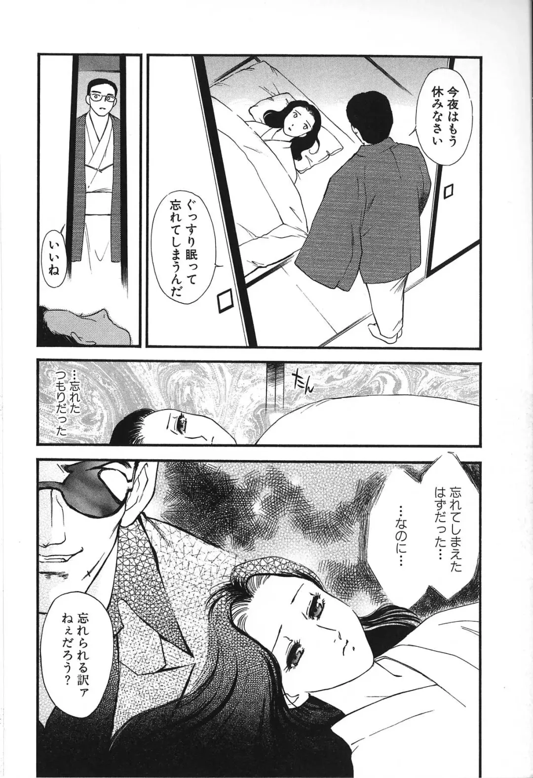 [Akiyama Michio - Fujii Akiko] Hitozuma Moyou 2 Naburizuma Fhentai - Page 96