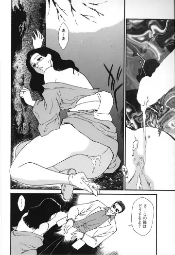 [Akiyama Michio - Fujii Akiko] Hitozuma Moyou 2 Naburizuma Fhentai - Page 102