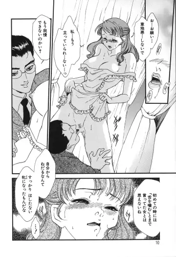 [Akiyama Michio - Fujii Akiko] Hitozuma Moyou 2 Naburizuma Fhentai - Page 12