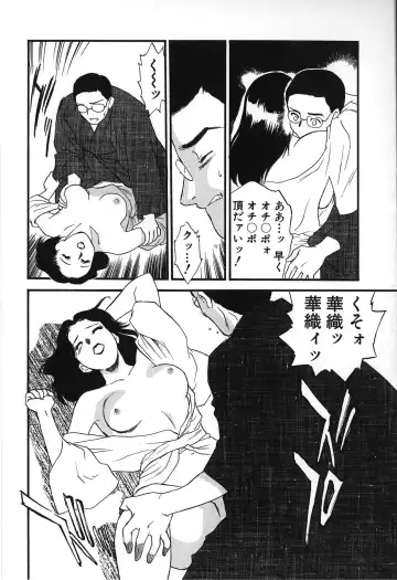 [Akiyama Michio - Fujii Akiko] Hitozuma Moyou 2 Naburizuma Fhentai - Page 128