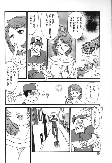 [Akiyama Michio - Fujii Akiko] Hitozuma Moyou 2 Naburizuma Fhentai - Page 150