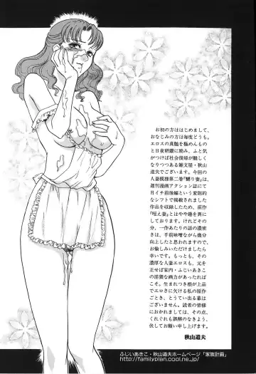 [Akiyama Michio - Fujii Akiko] Hitozuma Moyou 2 Naburizuma Fhentai - Page 174